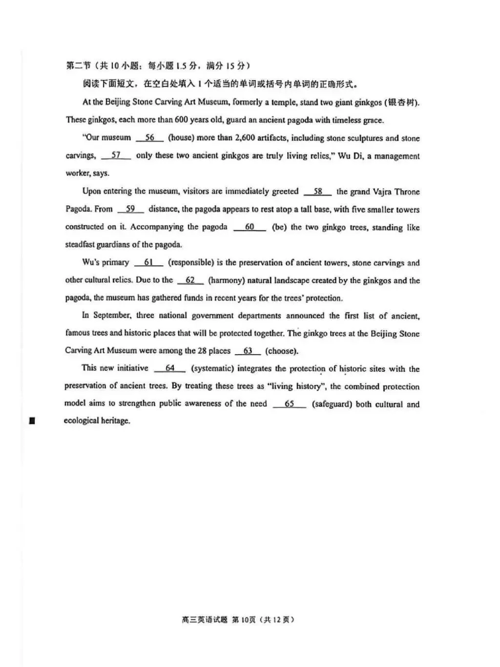 【高三】福建省泉州市2026届高中毕业班模拟考试(一)-第12张图片-四季读书网