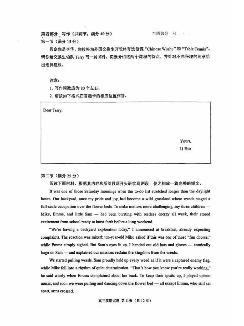【高三】福建省泉州市2026届高中毕业班模拟考试(一)-第13张图片-四季读书网