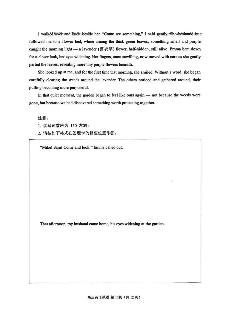 【高三】福建省泉州市2026届高中毕业班模拟考试(一)-第14张图片-四季读书网