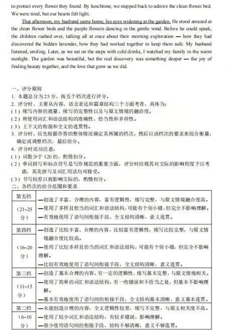 【高三】福建省泉州市2026届高中毕业班模拟考试(一)-第17张图片-四季读书网