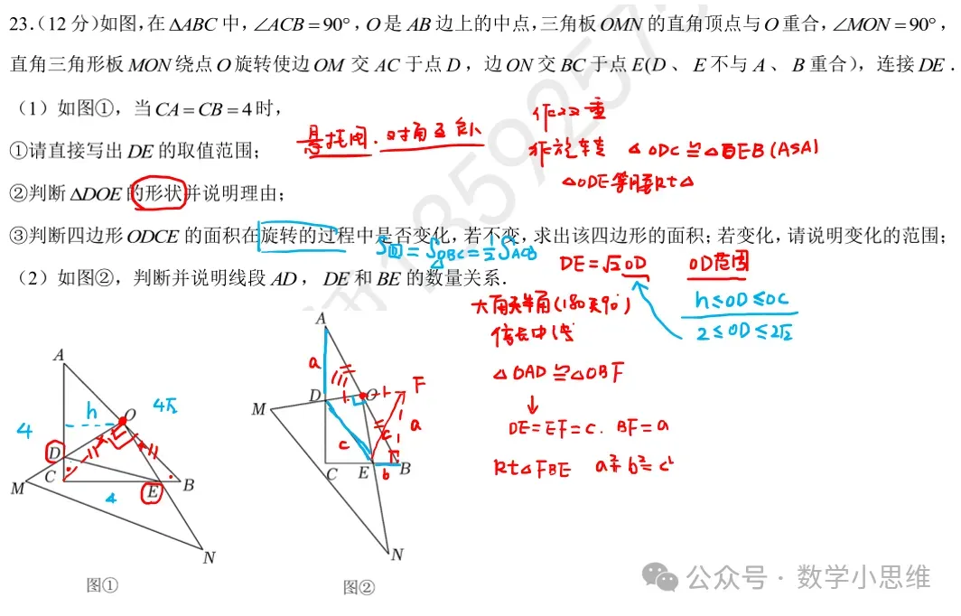 8下真题10套枫杨外语月考讲解-第14张图片-四季读书网