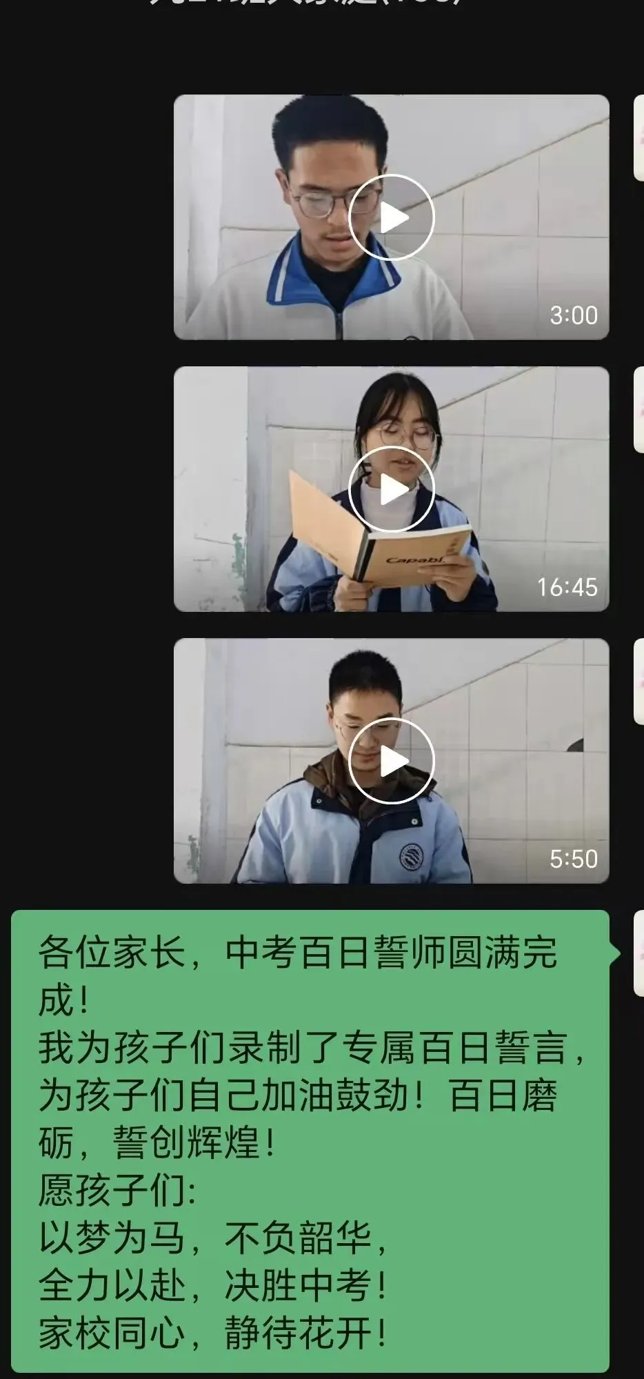 以青春之名,赴百日之约——中考百日誓师大会纪实-第3张图片-四季读书网 以青春之名,赴百日之约——中考百日誓师大会纪实-第3张图片-四季读书网