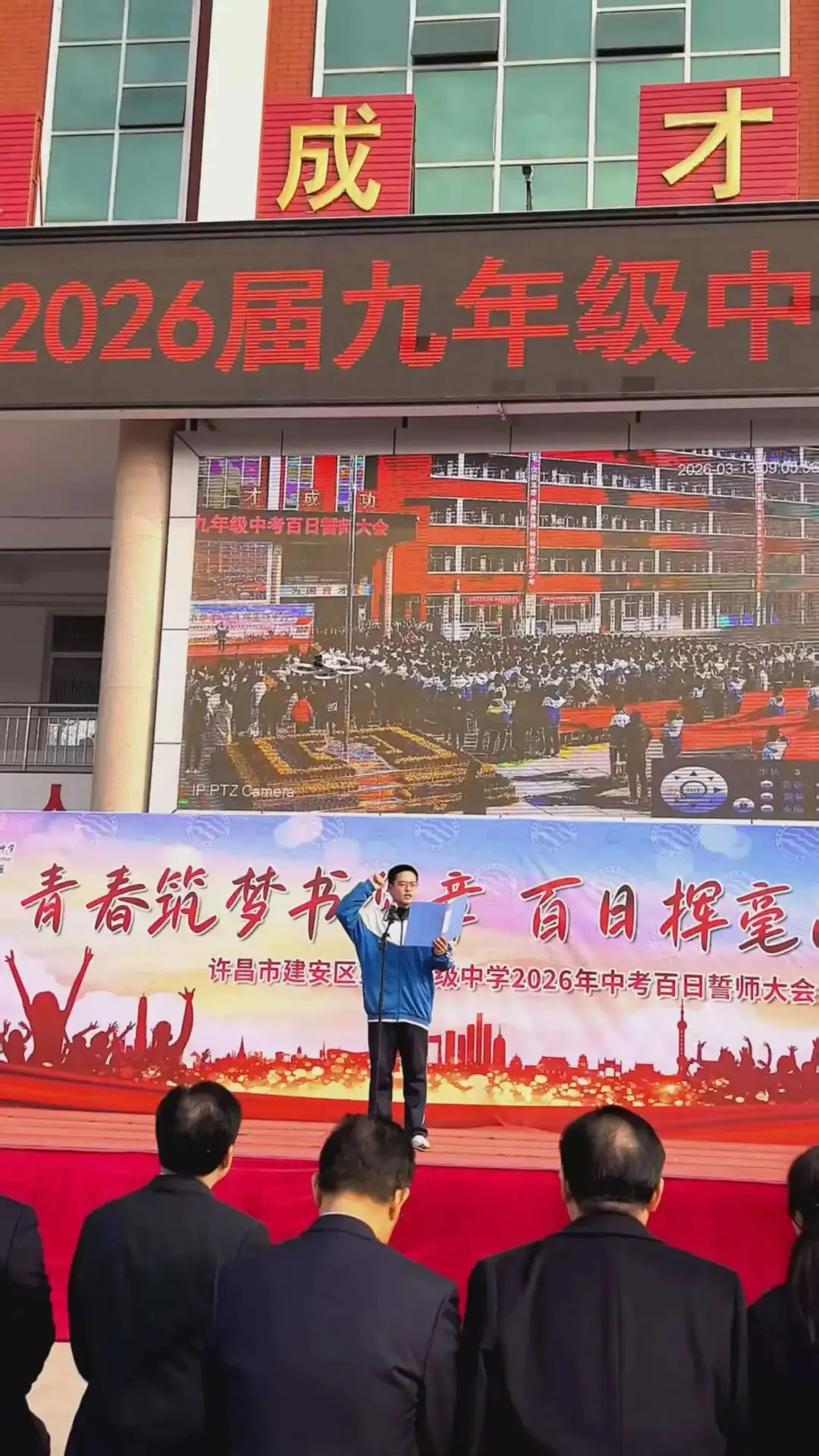 以青春之名,赴百日之约——中考百日誓师大会纪实-第4张图片-四季读书网 以青春之名,赴百日之约——中考百日誓师大会纪实-第4张图片-四季读书网