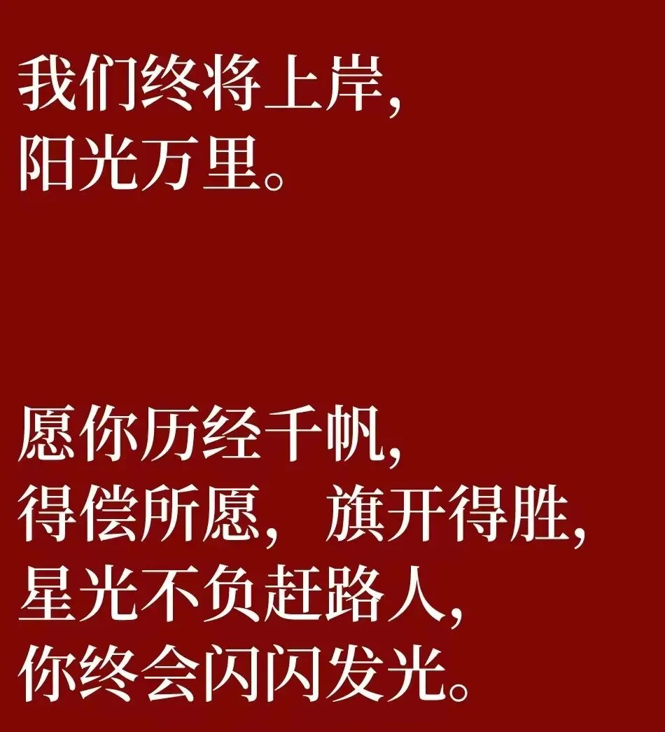以青春之名,赴百日之约——中考百日誓师大会纪实-第13张图片-四季读书网 以青春之名,赴百日之约——中考百日誓师大会纪实-第13张图片-四季读书网