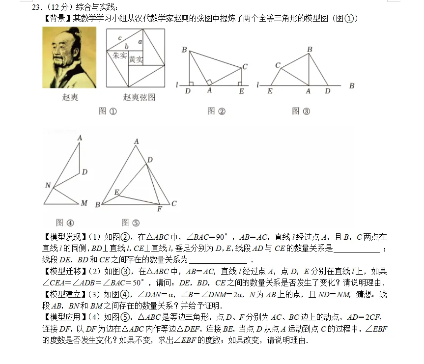 八年级(下)月考数学试卷(3月份)REN-第6张图片-四季读书网