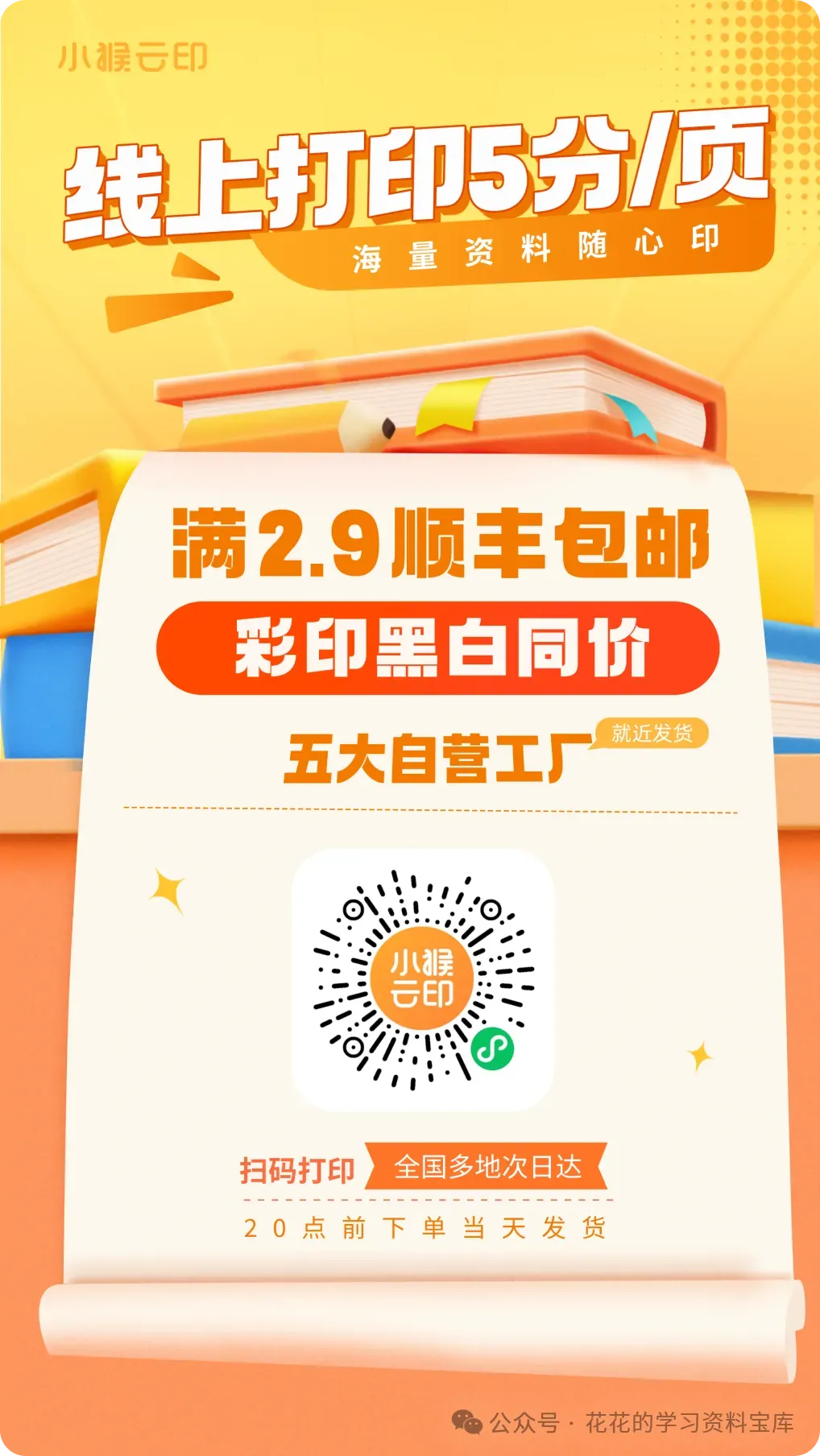 初级会计历年真题(2009-2025年) 第4张