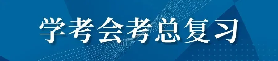 高一/二/三各省名校真题试卷 第3张