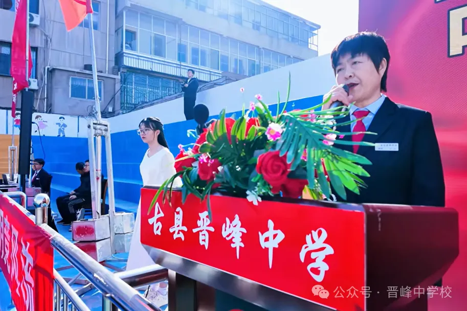 【中考百日誓师】晋峰中学:鼓响百日,誓创佳绩!-第8张图片-四季读书网