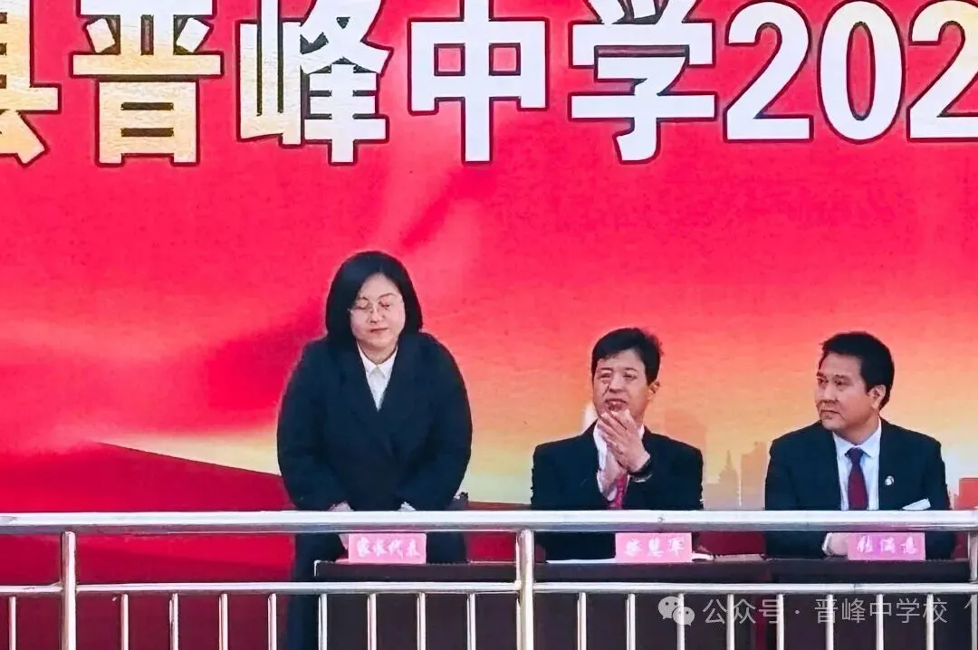 【中考百日誓师】晋峰中学:鼓响百日,誓创佳绩!-第13张图片-四季读书网