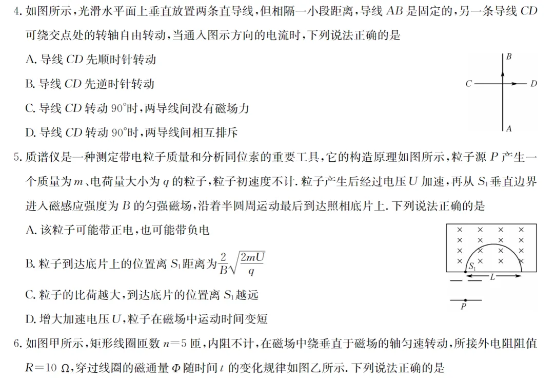 物理试卷-江西省九师联盟高二4月质量检测 (A)三个版本通用(含答案)-第4张图片-四季读书网