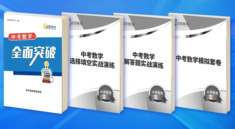 郑州市2023年中考一模试题及答案(7科全,可下载)-第2张图片-四季读书网