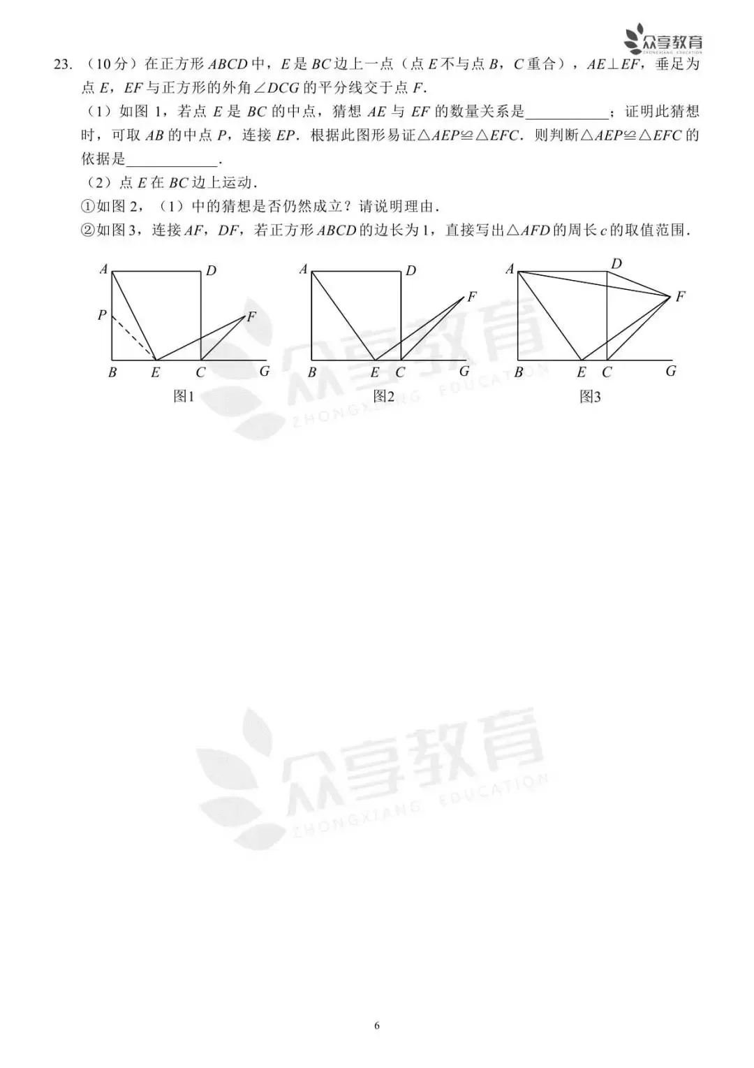 郑州市2023年中考一模试题及答案(7科全,可下载)-第10张图片-四季读书网