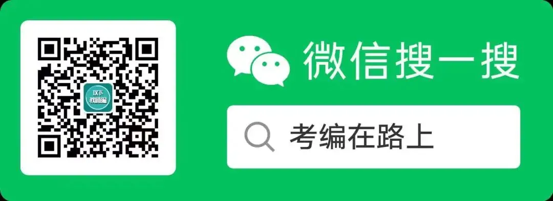 2026省考《行测》《申论》真题和参考答案-第8张图片-四季读书网