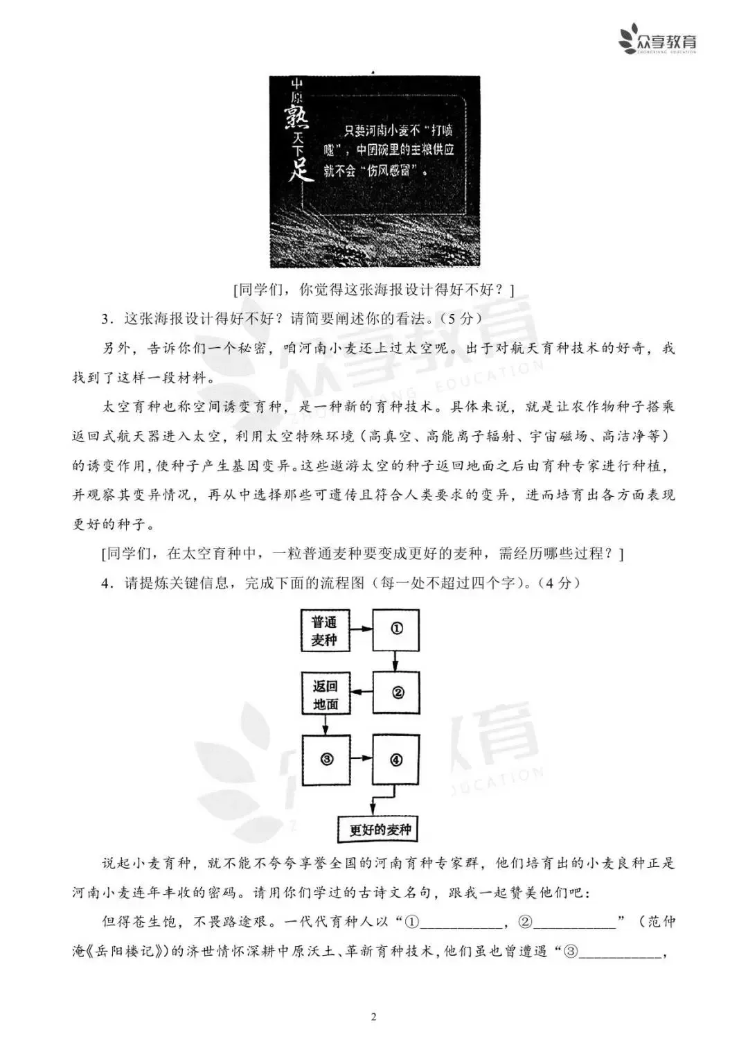 郑州市2023年中考一模试题及答案(7科全,可下载)-第13张图片-四季读书网