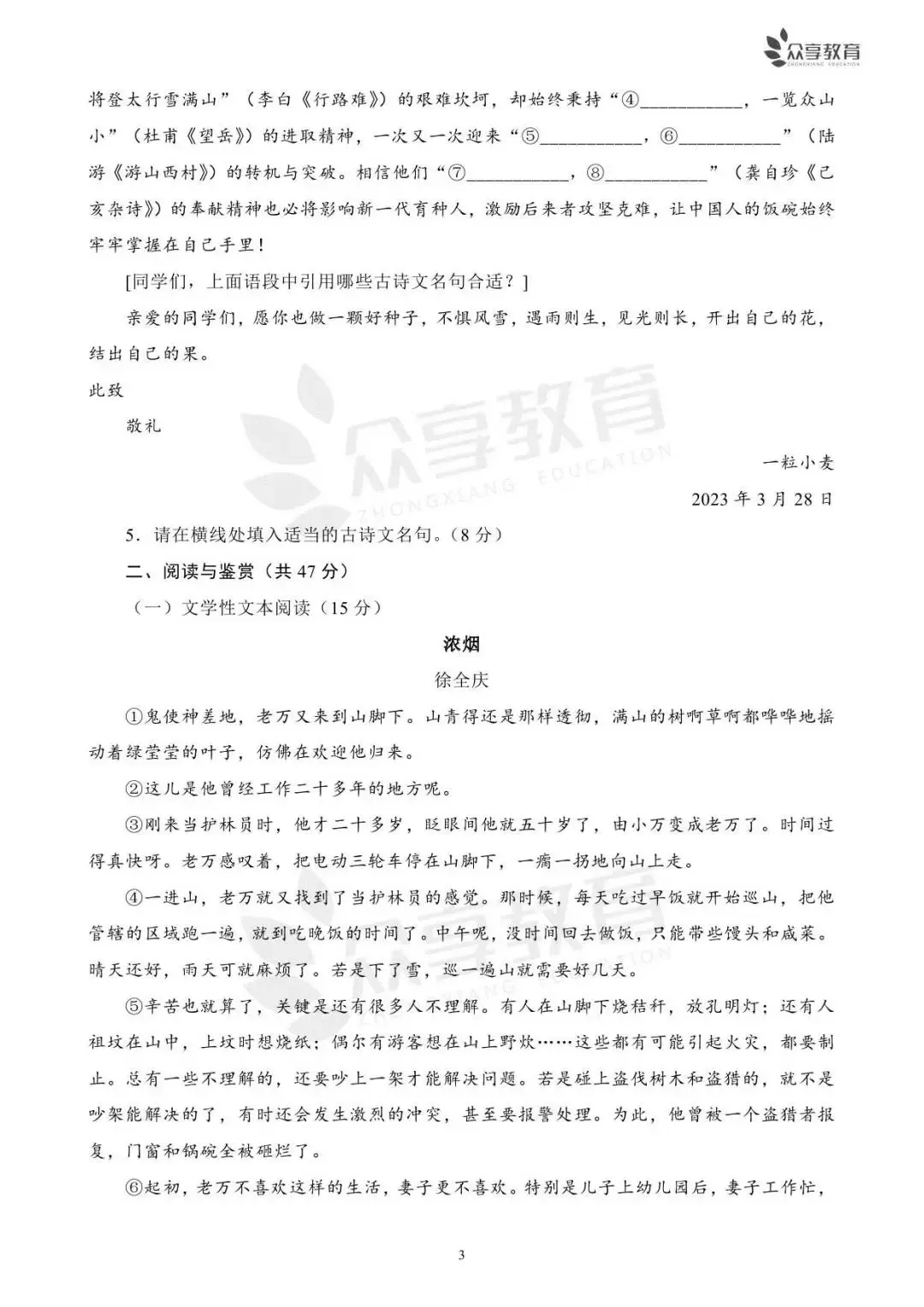 郑州市2023年中考一模试题及答案(7科全,可下载)-第14张图片-四季读书网