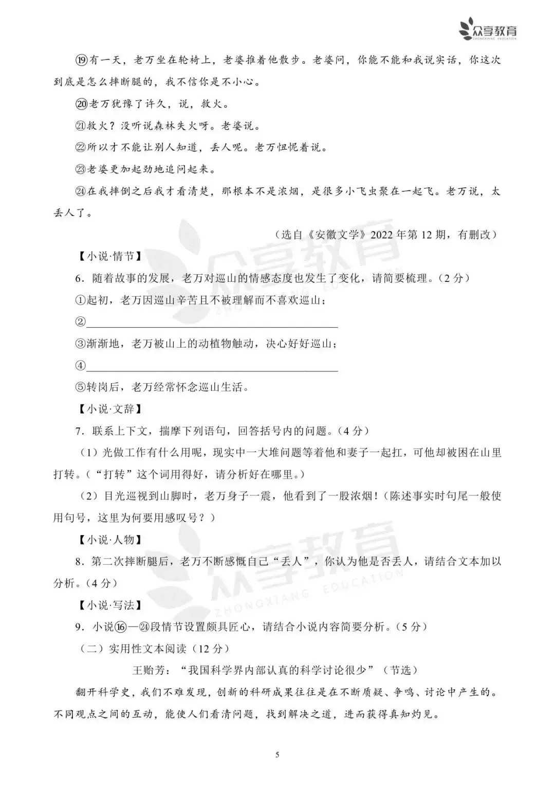 郑州市2023年中考一模试题及答案(7科全,可下载)-第16张图片-四季读书网