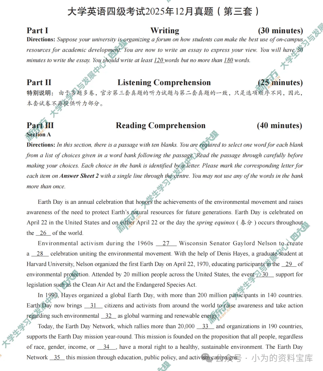 2025年12月英语四级真题试卷及答案解析完整版(第一、二、三套全PDF)-第7张图片-四季读书网