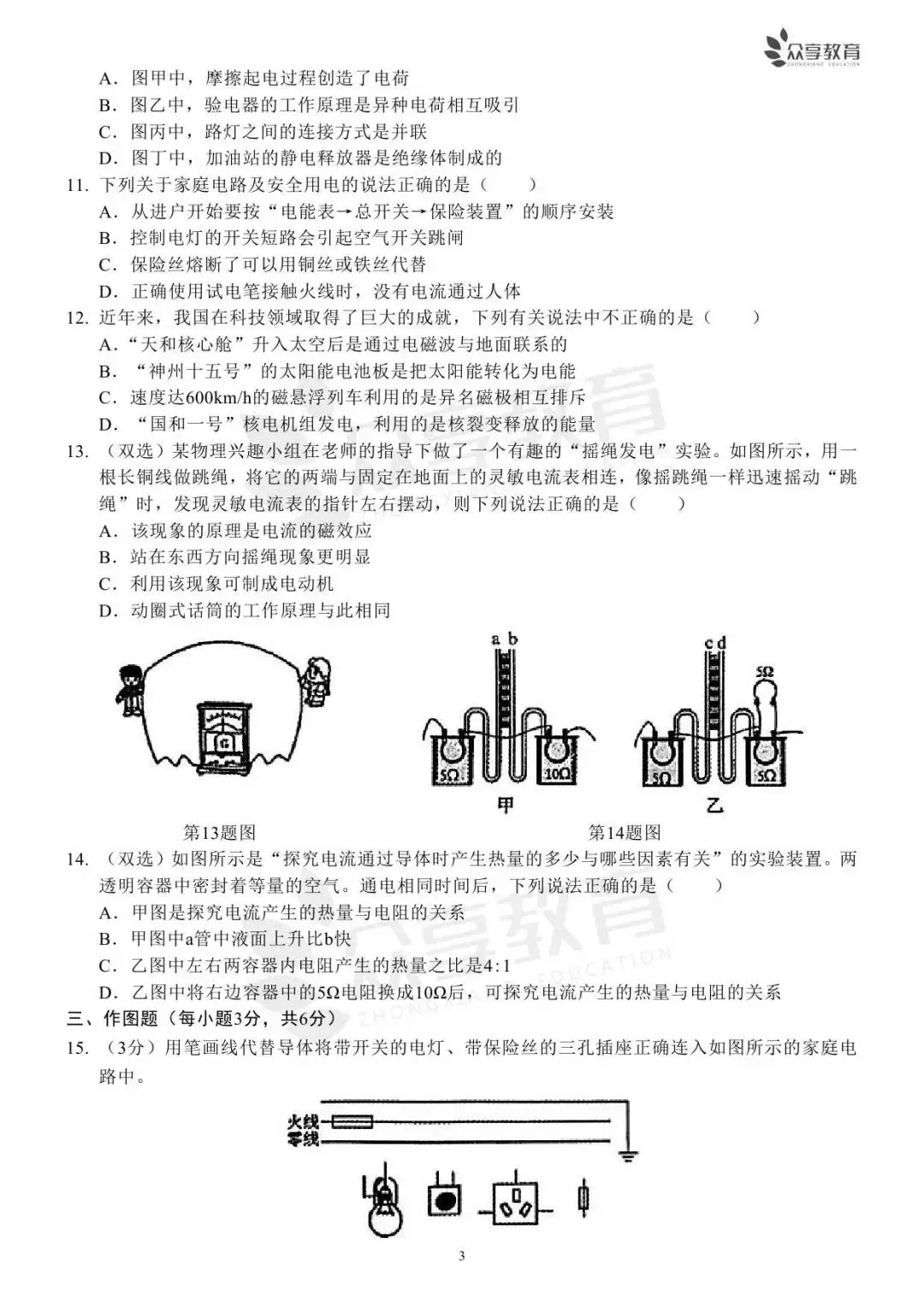 郑州市2023年中考一模试题及答案(7科全,可下载)-第24张图片-四季读书网