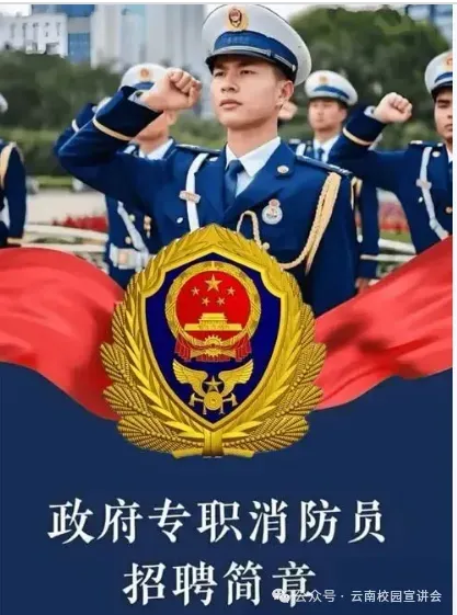 2026昆明消防救援支队招聘笔试历年真题2026曲靖市消防救援局招聘消防文员面试模拟题2026昆明市消防救援局招聘政府专职消防员笔试历年-第1张图片-四季读书网 2026昆明消防救援支队招聘笔试历年真题2026曲靖市消防救援局招聘消防文员面试模拟题2026昆明市消防救援局招聘政府专职消防员笔试历年-第1张图片-四季读书网