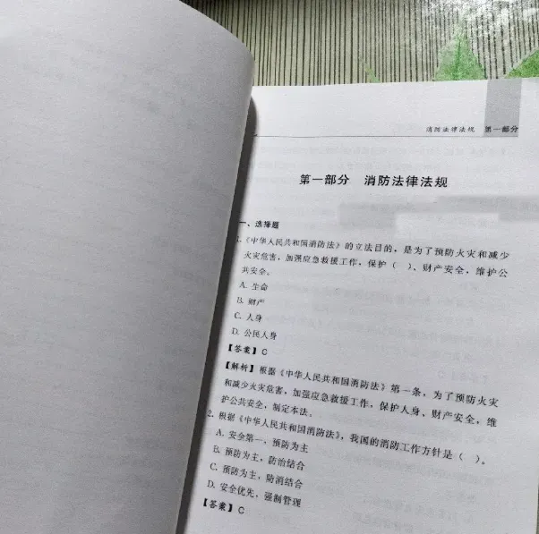 2026昆明消防救援支队招聘笔试历年真题2026曲靖市消防救援局招聘消防文员面试模拟题2026昆明市消防救援局招聘政府专职消防员笔试历年-第10张图片-四季读书网 2026昆明消防救援支队招聘笔试历年真题2026曲靖市消防救援局招聘消防文员面试模拟题2026昆明市消防救援局招聘政府专职消防员笔试历年-第10张图片-四季读书网