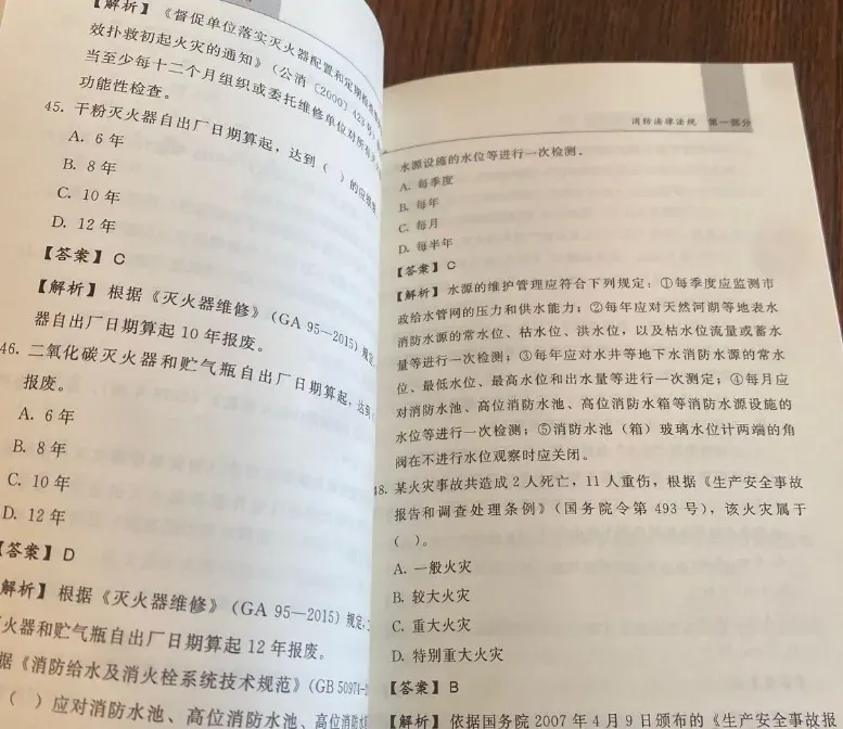 2026昆明消防救援支队招聘笔试历年真题2026曲靖市消防救援局招聘消防文员面试模拟题2026昆明市消防救援局招聘政府专职消防员笔试历年-第13张图片-四季读书网 2026昆明消防救援支队招聘笔试历年真题2026曲靖市消防救援局招聘消防文员面试模拟题2026昆明市消防救援局招聘政府专职消防员笔试历年-第13张图片-四季读书网