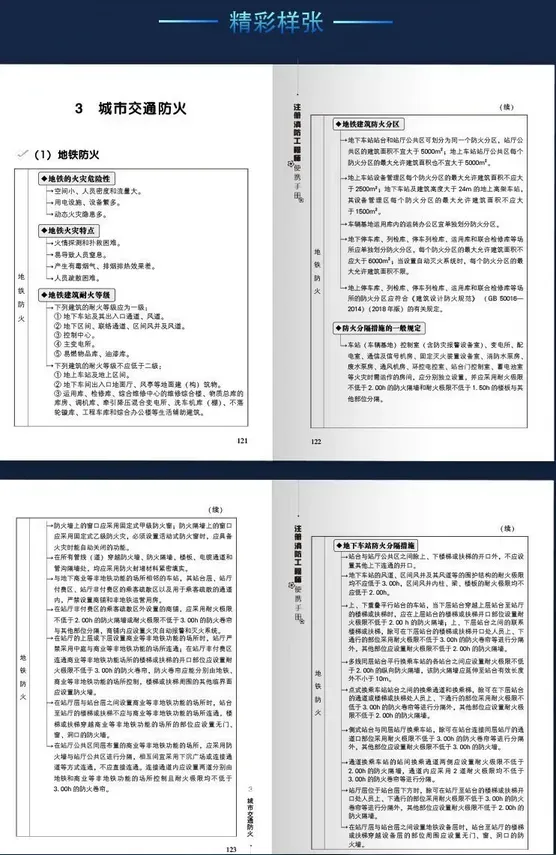 2026昆明消防救援支队招聘笔试历年真题2026曲靖市消防救援局招聘消防文员面试模拟题2026昆明市消防救援局招聘政府专职消防员笔试历年-第14张图片-四季读书网 2026昆明消防救援支队招聘笔试历年真题2026曲靖市消防救援局招聘消防文员面试模拟题2026昆明市消防救援局招聘政府专职消防员笔试历年-第14张图片-四季读书网