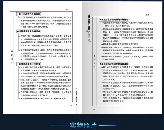 2026昆明消防救援支队招聘笔试历年真题2026曲靖市消防救援局招聘消防文员面试模拟题2026昆明市消防救援局招聘政府专职消防员笔试历年-第15张图片-四季读书网 2026昆明消防救援支队招聘笔试历年真题2026曲靖市消防救援局招聘消防文员面试模拟题2026昆明市消防救援局招聘政府专职消防员笔试历年-第15张图片-四季读书网