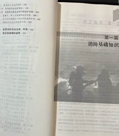 2026昆明消防救援支队招聘笔试历年真题2026曲靖市消防救援局招聘消防文员面试模拟题2026昆明市消防救援局招聘政府专职消防员笔试历年-第17张图片-四季读书网 2026昆明消防救援支队招聘笔试历年真题2026曲靖市消防救援局招聘消防文员面试模拟题2026昆明市消防救援局招聘政府专职消防员笔试历年-第17张图片-四季读书网