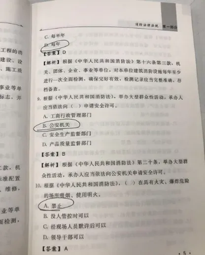 2026昆明消防救援支队招聘笔试历年真题2026曲靖市消防救援局招聘消防文员面试模拟题2026昆明市消防救援局招聘政府专职消防员笔试历年-第19张图片-四季读书网 2026昆明消防救援支队招聘笔试历年真题2026曲靖市消防救援局招聘消防文员面试模拟题2026昆明市消防救援局招聘政府专职消防员笔试历年-第19张图片-四季读书网