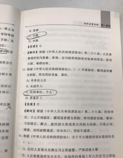 2026昆明消防救援支队招聘笔试历年真题2026曲靖市消防救援局招聘消防文员面试模拟题2026昆明市消防救援局招聘政府专职消防员笔试历年-第21张图片-四季读书网 2026昆明消防救援支队招聘笔试历年真题2026曲靖市消防救援局招聘消防文员面试模拟题2026昆明市消防救援局招聘政府专职消防员笔试历年-第21张图片-四季读书网