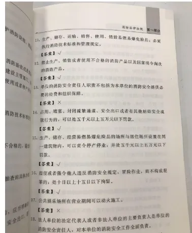 2026昆明消防救援支队招聘笔试历年真题2026曲靖市消防救援局招聘消防文员面试模拟题2026昆明市消防救援局招聘政府专职消防员笔试历年-第22张图片-四季读书网 2026昆明消防救援支队招聘笔试历年真题2026曲靖市消防救援局招聘消防文员面试模拟题2026昆明市消防救援局招聘政府专职消防员笔试历年-第22张图片-四季读书网