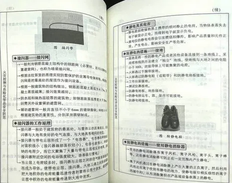 2026昆明消防救援支队招聘笔试历年真题2026曲靖市消防救援局招聘消防文员面试模拟题2026昆明市消防救援局招聘政府专职消防员笔试历年-第26张图片-四季读书网 2026昆明消防救援支队招聘笔试历年真题2026曲靖市消防救援局招聘消防文员面试模拟题2026昆明市消防救援局招聘政府专职消防员笔试历年-第26张图片-四季读书网