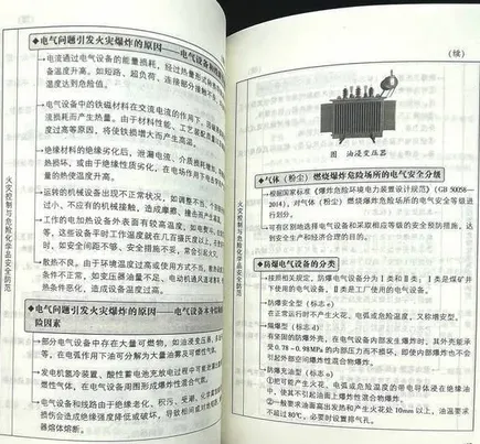 2026昆明消防救援支队招聘笔试历年真题2026曲靖市消防救援局招聘消防文员面试模拟题2026昆明市消防救援局招聘政府专职消防员笔试历年-第27张图片-四季读书网 2026昆明消防救援支队招聘笔试历年真题2026曲靖市消防救援局招聘消防文员面试模拟题2026昆明市消防救援局招聘政府专职消防员笔试历年-第27张图片-四季读书网