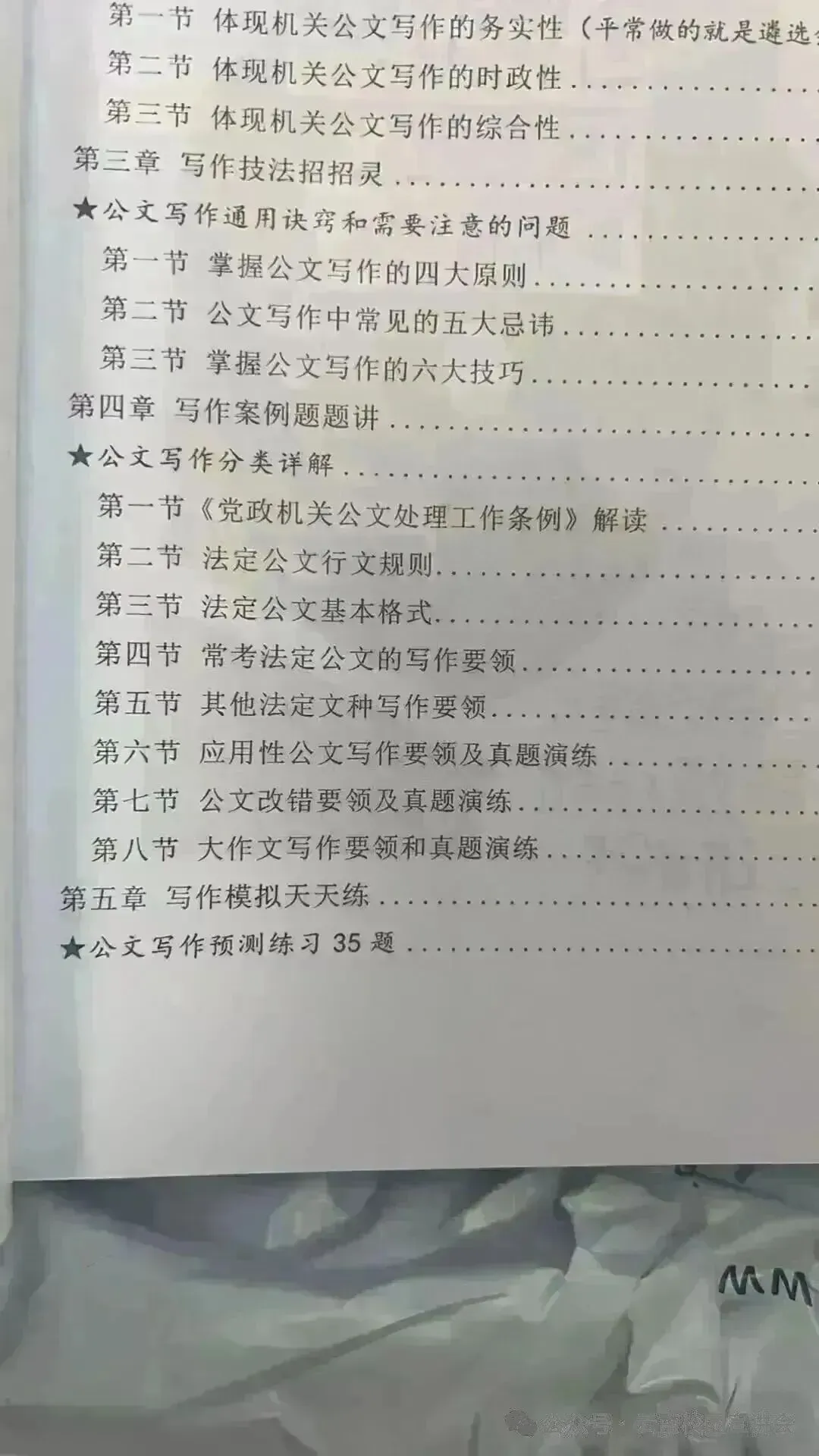 2026昆明消防救援支队招聘笔试历年真题2026曲靖市消防救援局招聘消防文员面试模拟题2026昆明市消防救援局招聘政府专职消防员笔试历年-第29张图片-四季读书网 2026昆明消防救援支队招聘笔试历年真题2026曲靖市消防救援局招聘消防文员面试模拟题2026昆明市消防救援局招聘政府专职消防员笔试历年-第29张图片-四季读书网