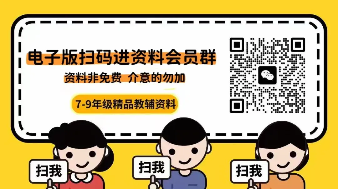地理会考 | 2026年中考第一次模拟考试(全国通用卷)两套,原卷版+解析卷,有完整电子版!-第20张图片-四季读书网 地理会考 | 2026年中考第一次模拟考试(全国通用卷)两套,原卷版+解析卷,有完整电子版!-第20张图片-四季读书网