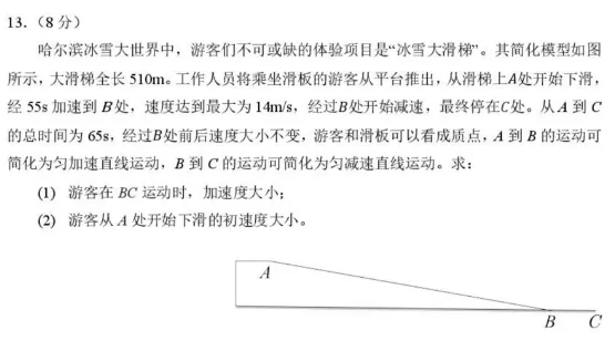 【高三一模】哈三中2026届高三第一次模考物理试题+答案-第6张图片-四季读书网