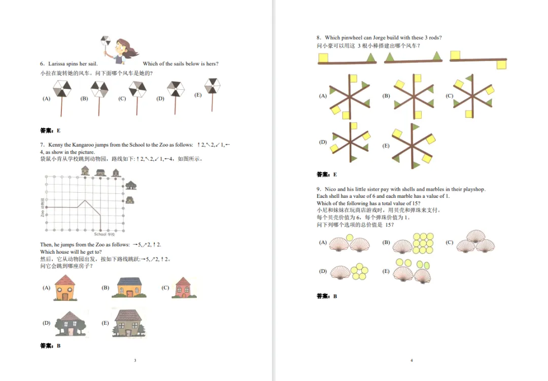为什么学霸都在刷袋鼠数学竞赛真题?1-12年级免费领取,手慢真的无【近10年解析】-第5张图片-四季读书网