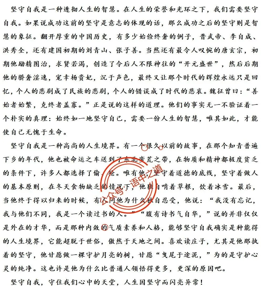 【对标2025作文真题】14大核心作文母题(精品解析+优秀范文) 第55张