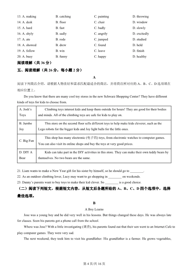 2024北京陈经纶中学初一上册期中英语试卷(有答案)【可下载】-第4张图片-四季读书网
