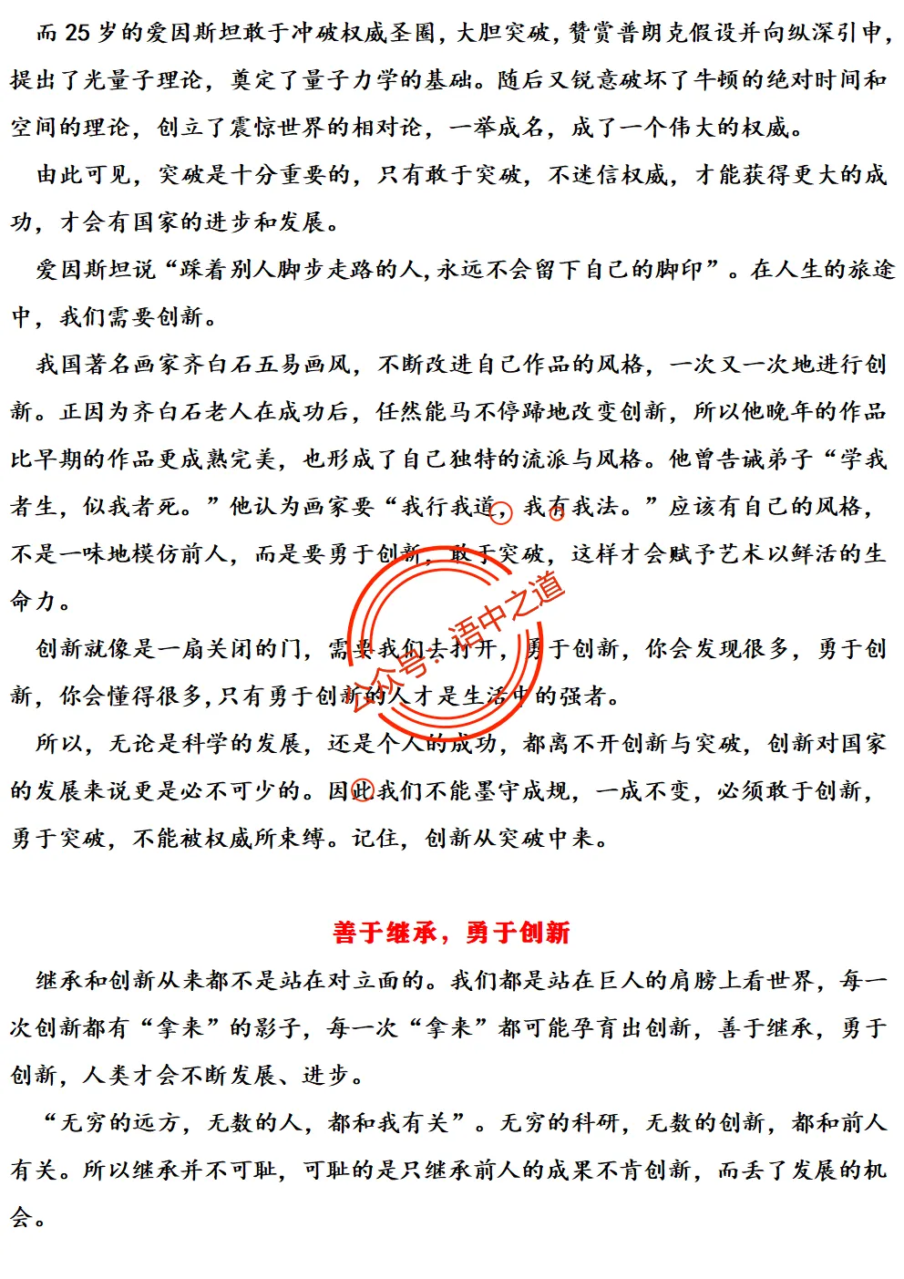 【对标2025作文真题】14大核心作文母题(精品解析+优秀范文) 第61张