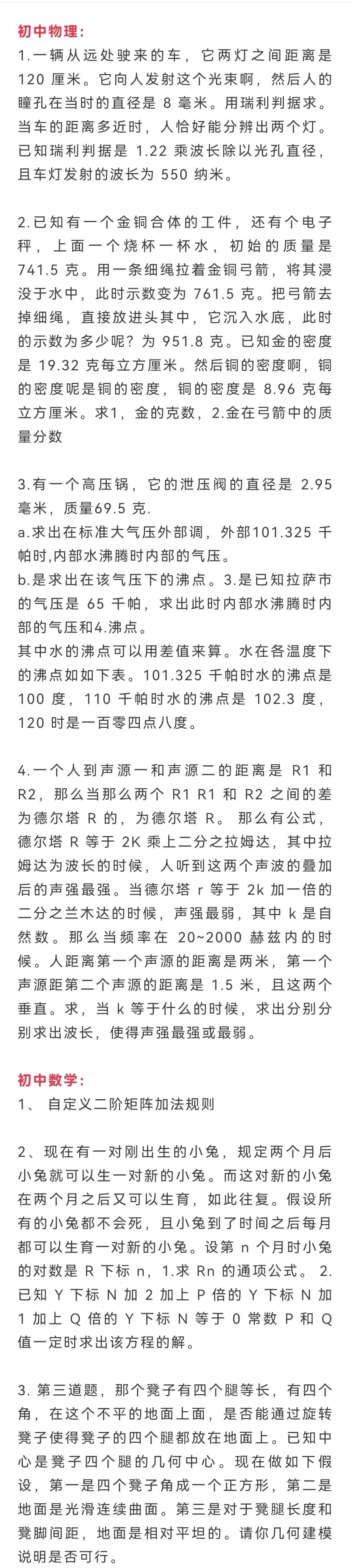 2026西安交通大学少年班复试笔试真题出炉! 第2张 2026西安交通大学少年班复试笔试真题出炉! 第2张