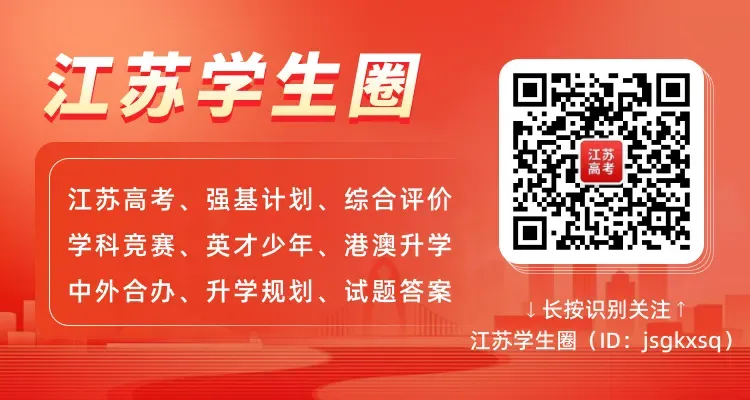 2024届苏锡常镇一模考试真题及答案 第13张