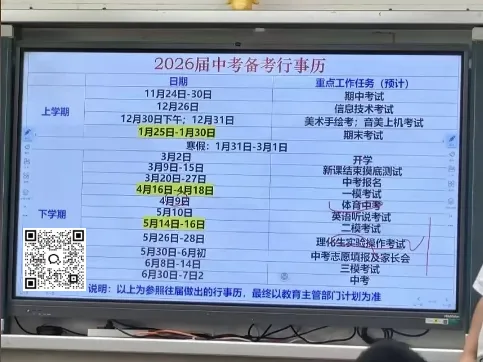 一模时间公布!东莞初中一模试卷免费领! 第2张