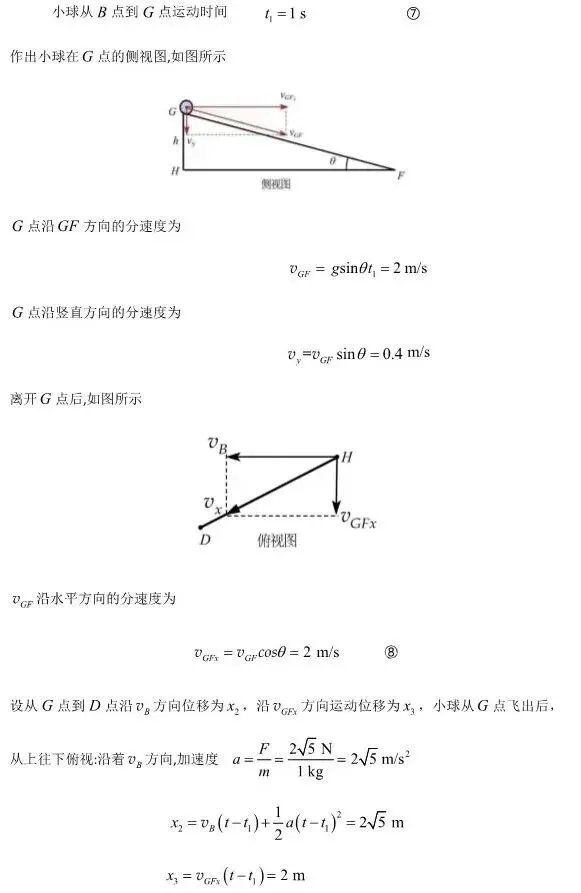 上饶市2026届高三第一次高考模拟考试物理参考答案及评分参考 第3张