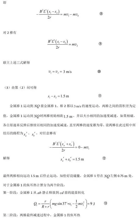 上饶市2026届高三第一次高考模拟考试物理参考答案及评分参考 第5张