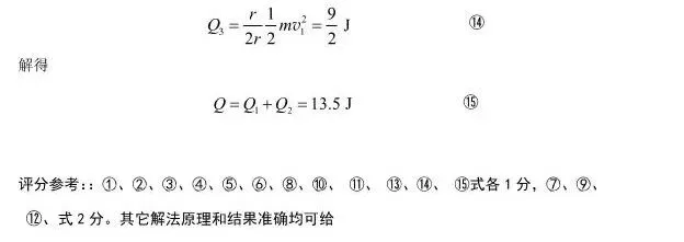 上饶市2026届高三第一次高考模拟考试物理参考答案及评分参考 第6张