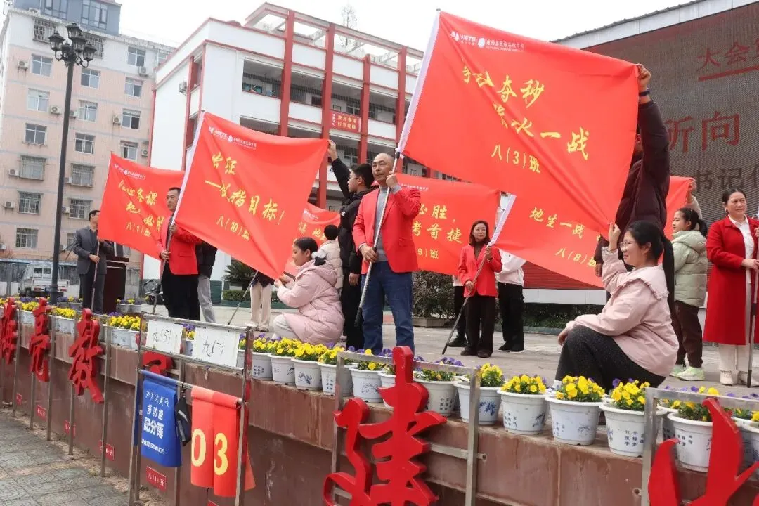 厉兵秣马迎中考,百日誓师振雄心——2026年春季学期开学典礼暨百日誓师大会 第36张