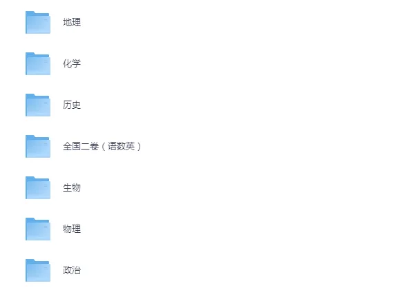甘肃省全科高考历年真题和答案下载汇总【可下载打印】 第2张
