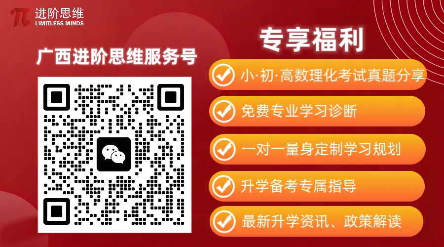 2025广西物理中考真题+答案|吃透这套卷,物理少丢20分! 第12张