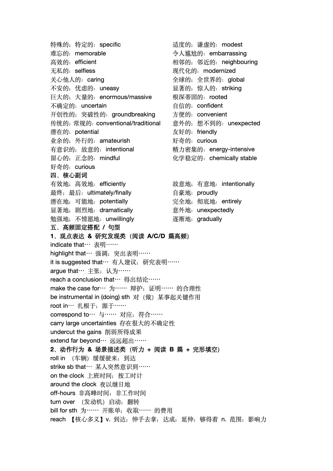 2026赣州高三一模英语试卷核心语料积累 第2张 2026赣州高三一模英语试卷核心语料积累 第2张